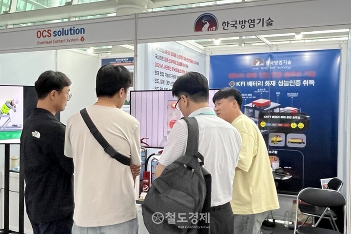 한국방염기술, 열차내 배터리 화재 대응 솔루션 공개